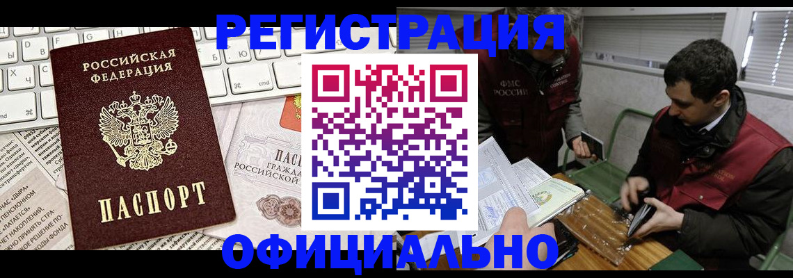 прописка для военкомата в Волжском